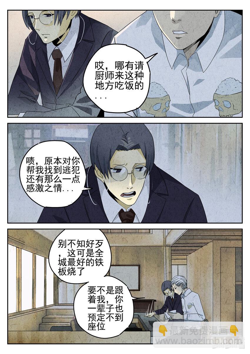 046 第二一话 最完美的煎蛋（一）-第47话