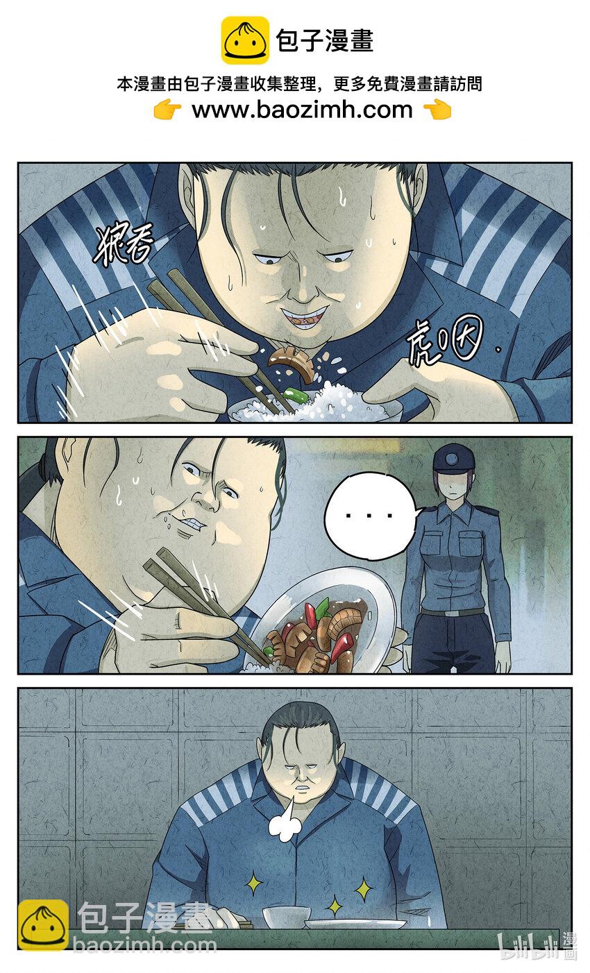 048 第二二话 爆炒腰花（一）-第49话