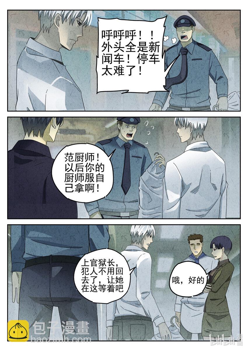 048 第二二话 爆炒腰花（一）-第49话