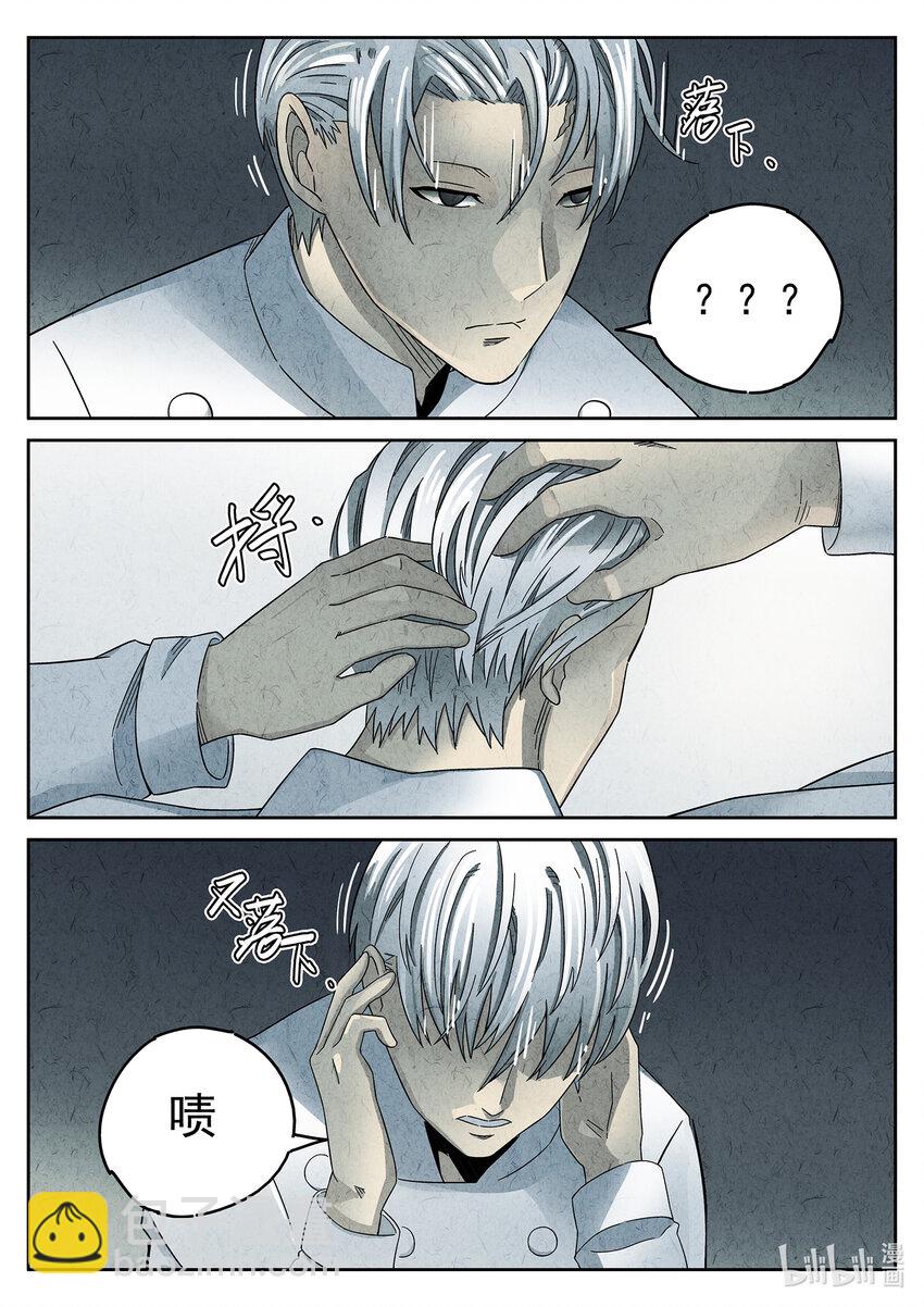 048 第二二话 爆炒腰花（一）-第49话