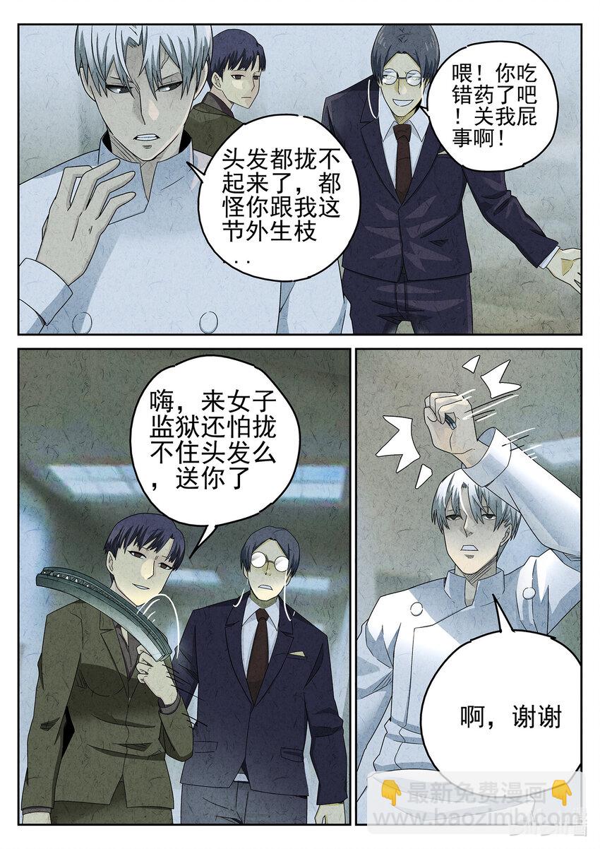 048 第二二话 爆炒腰花（一）-第49话