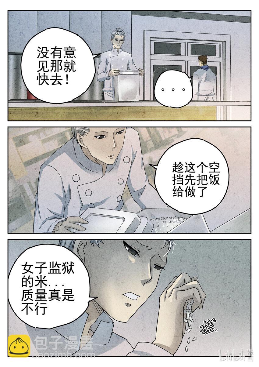 048 第二二话 爆炒腰花（一）-第49话