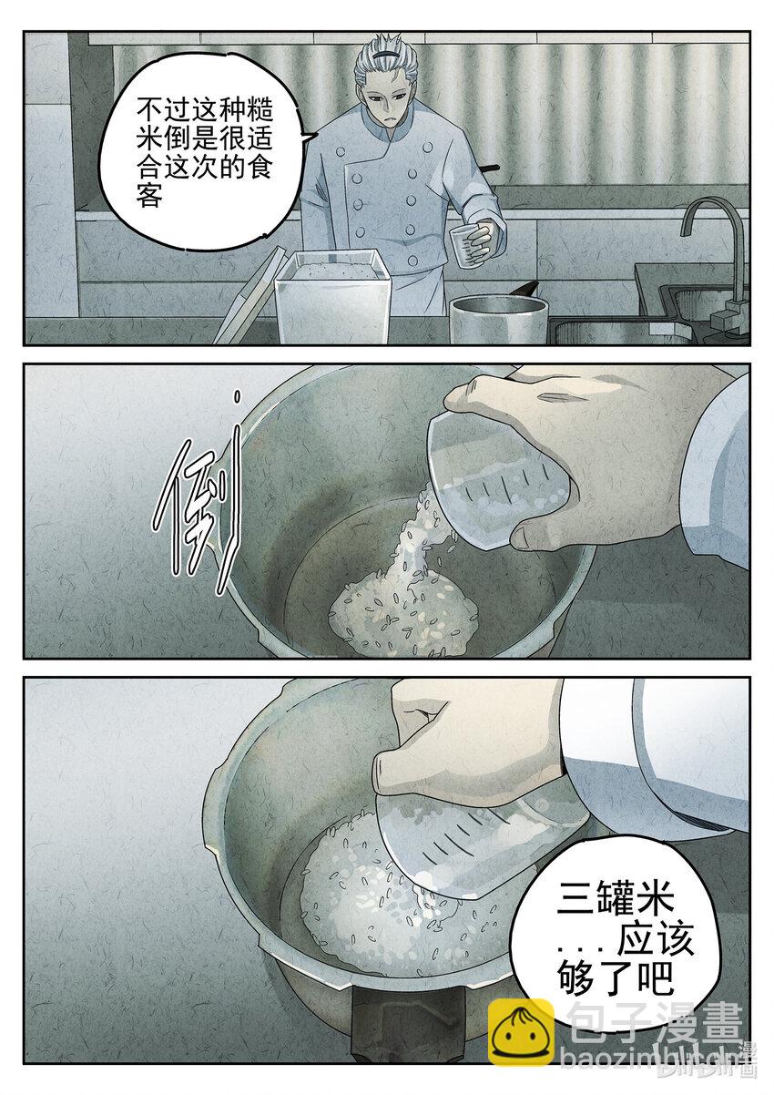 048 第二二话 爆炒腰花（一）-第49话