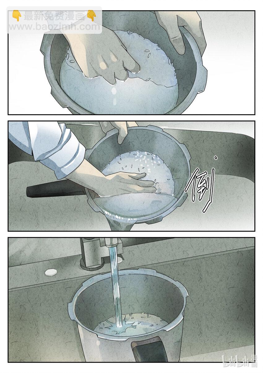 048 第二二话 爆炒腰花（一）-第49话