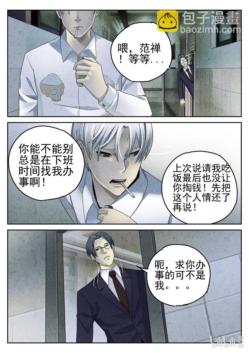 048 第二二话 爆炒腰花（一）-第49话