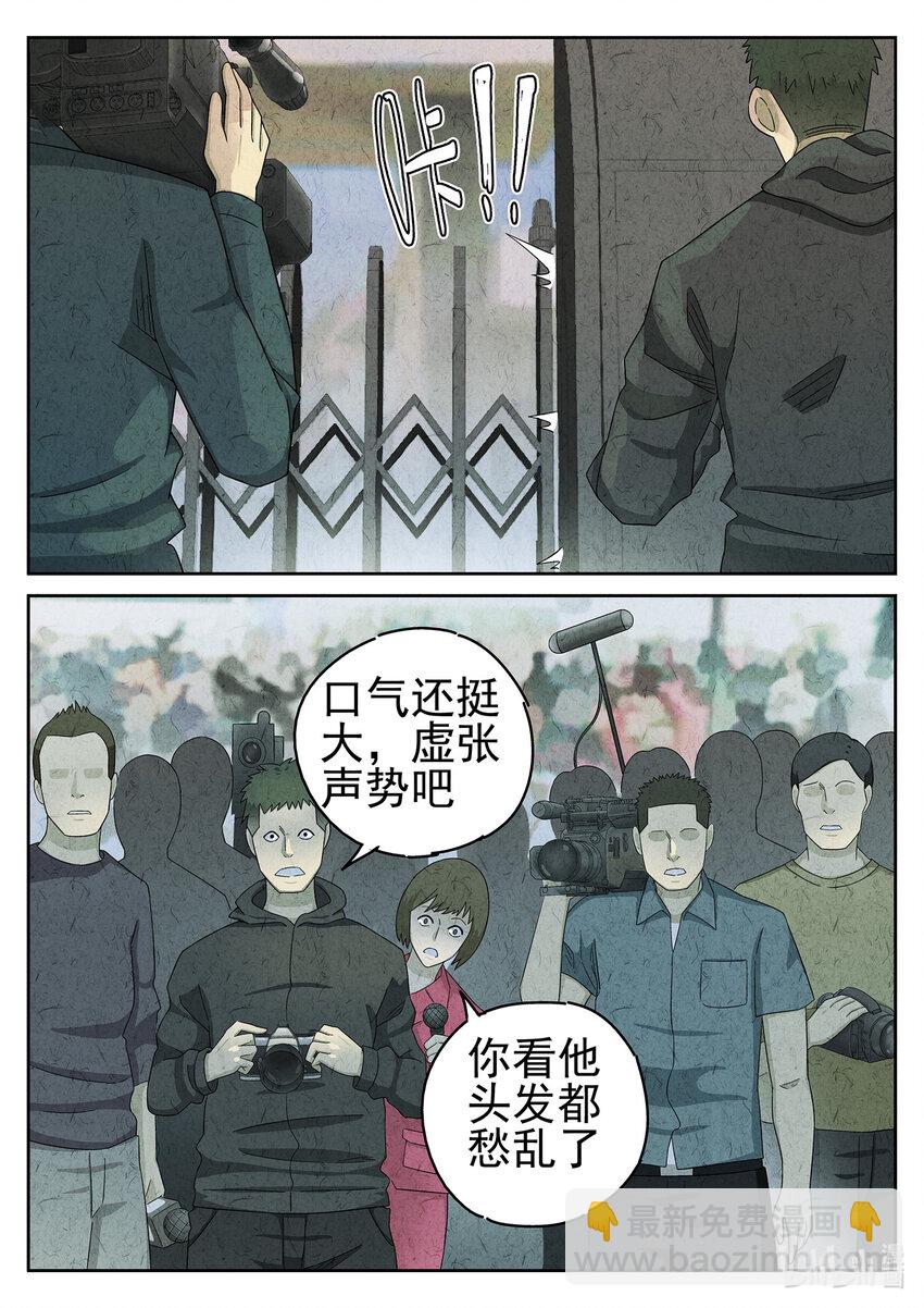 048 第二二话 爆炒腰花（一）-第49话