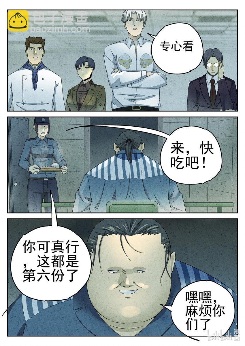 048 第二二话 爆炒腰花（一）-第49话