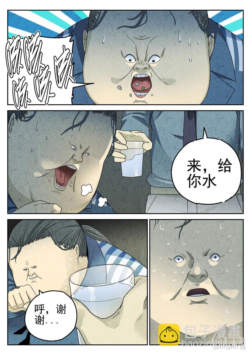 050 第二二话 爆炒腰花（三）-第51话