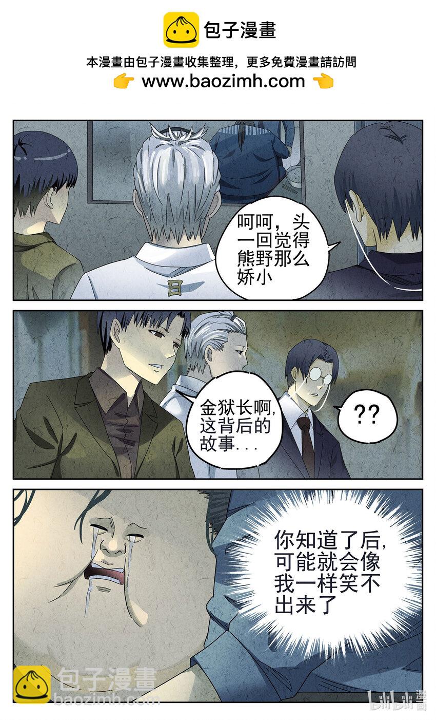 050 第二二话 爆炒腰花（三）-第51话