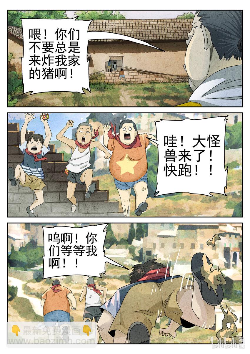 050 第二二话 爆炒腰花（三）-第51话