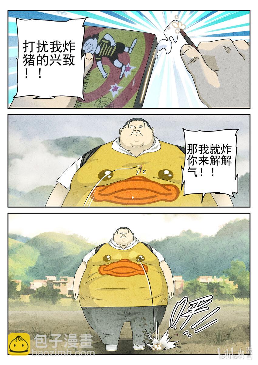 050 第二二话 爆炒腰花（三）-第51话