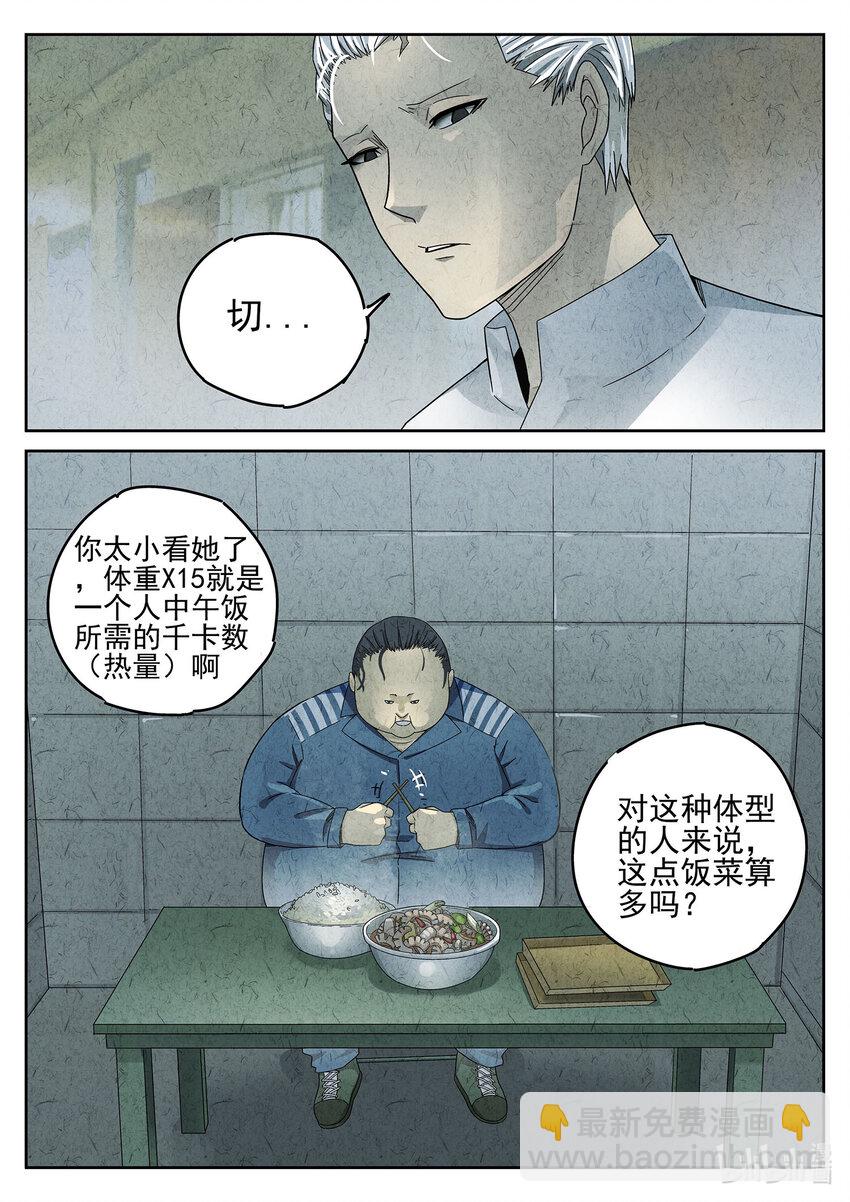 050 第二二话 爆炒腰花（三）-第51话