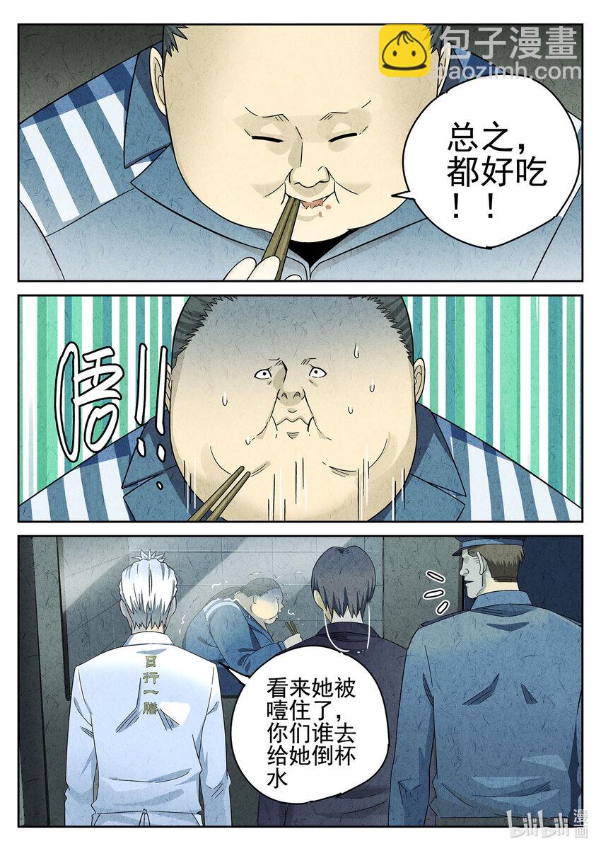 050 第二二话 爆炒腰花（三）-第51话