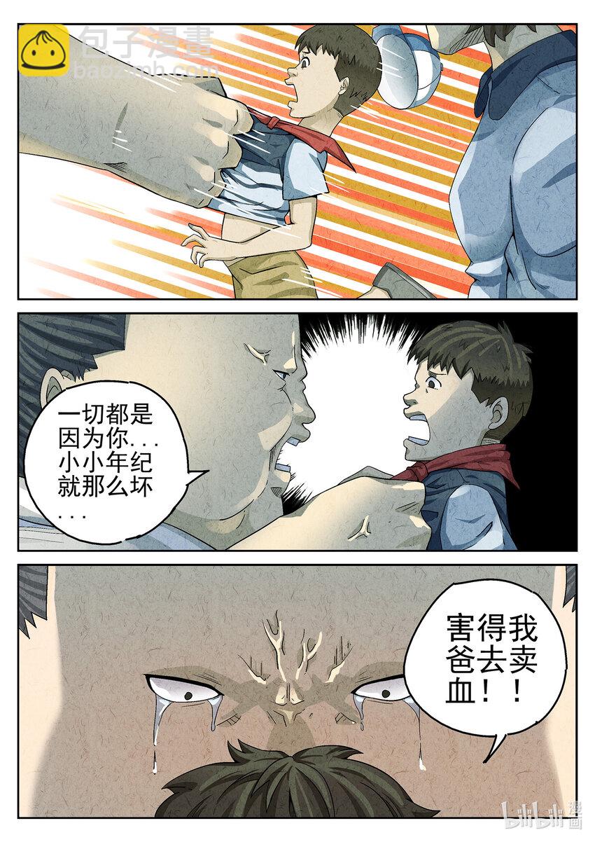 052 第二二话 爆炒腰花（五）-第53话