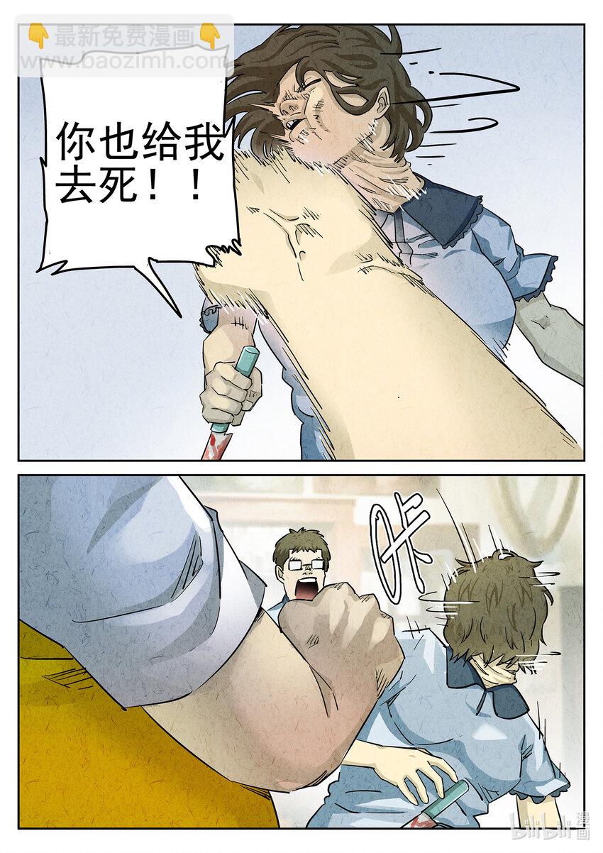 052 第二二话 爆炒腰花（五）-第53话