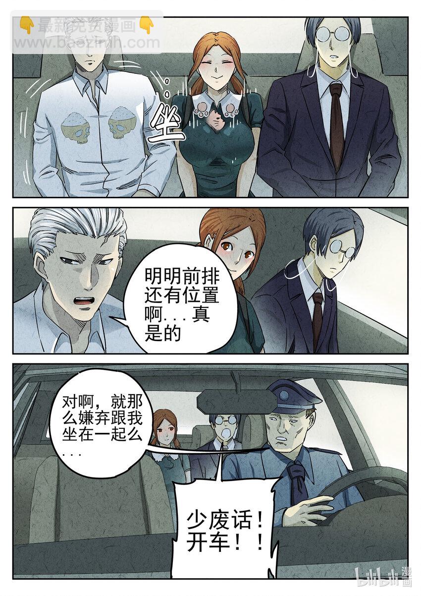 054 第二三话 彩虹千层蛋糕（二）-第55话