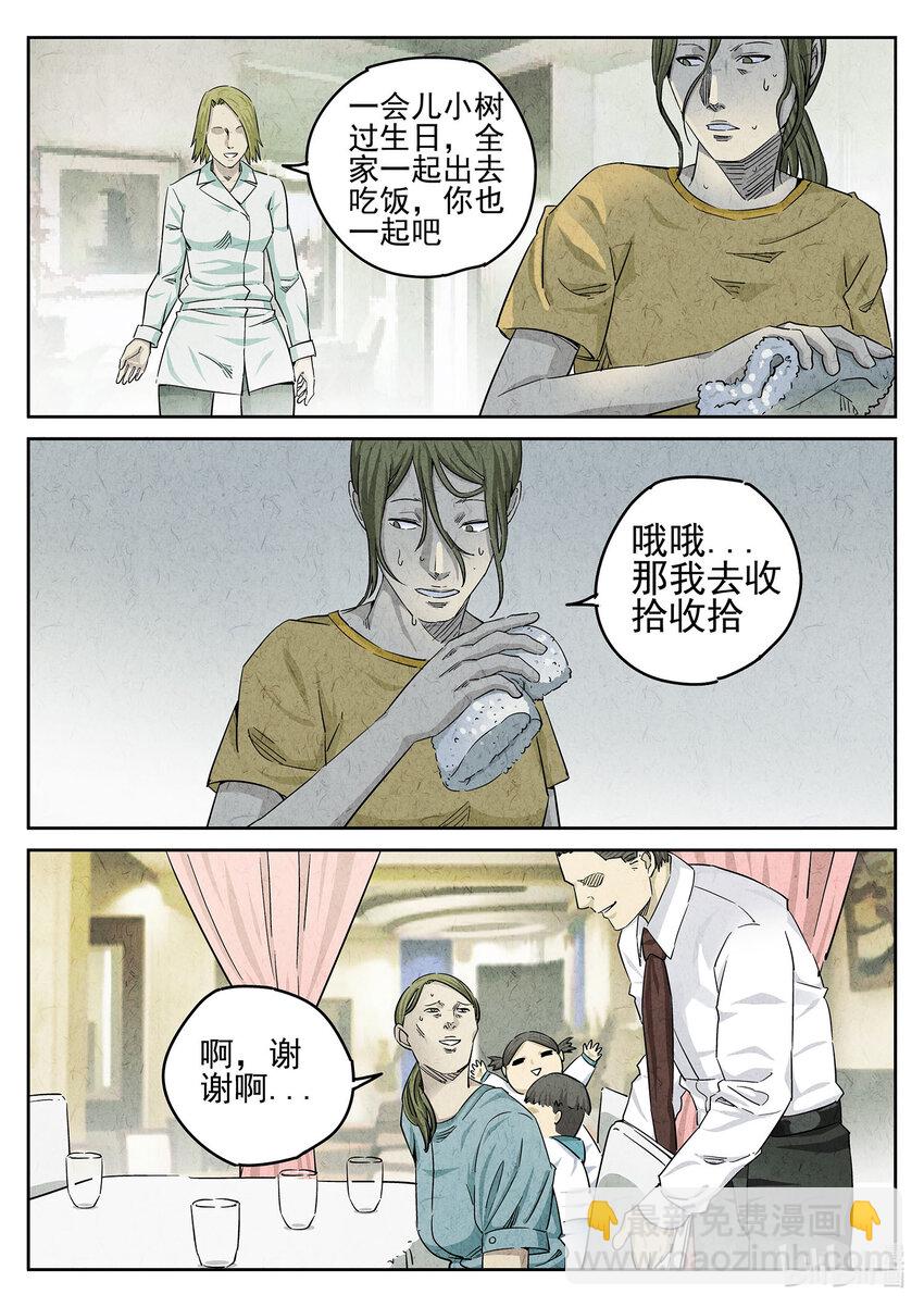 054 第二三话 彩虹千层蛋糕（二）-第55话