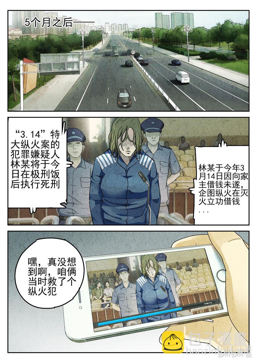 054 第二三话 彩虹千层蛋糕（二）-第55话