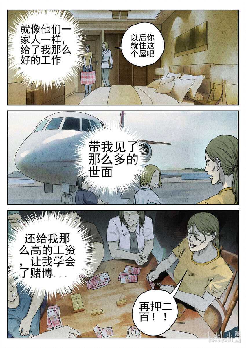 056 第二三话 彩虹千层蛋糕（四）-第57话