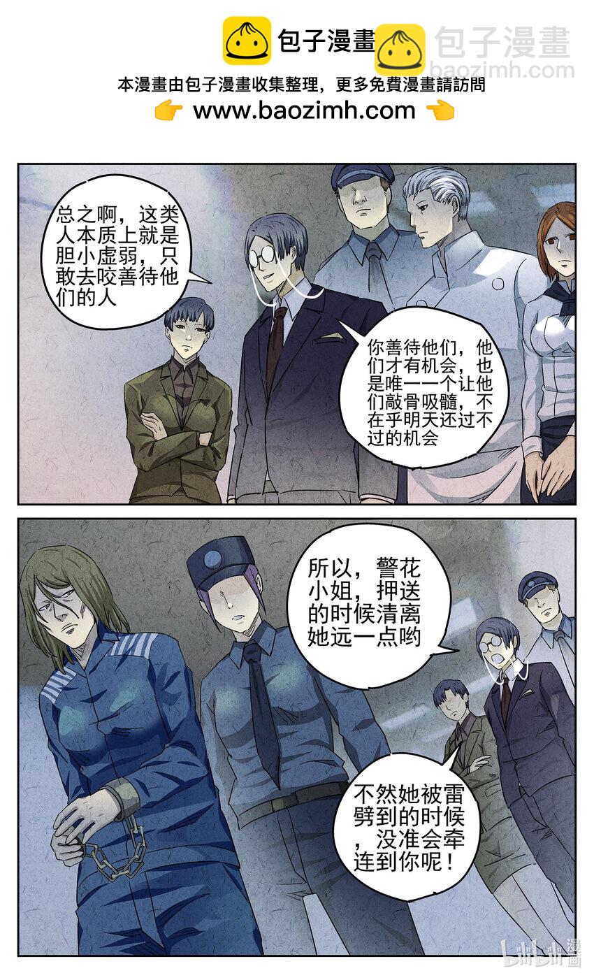 056 第二三话 彩虹千层蛋糕（四）-第57话