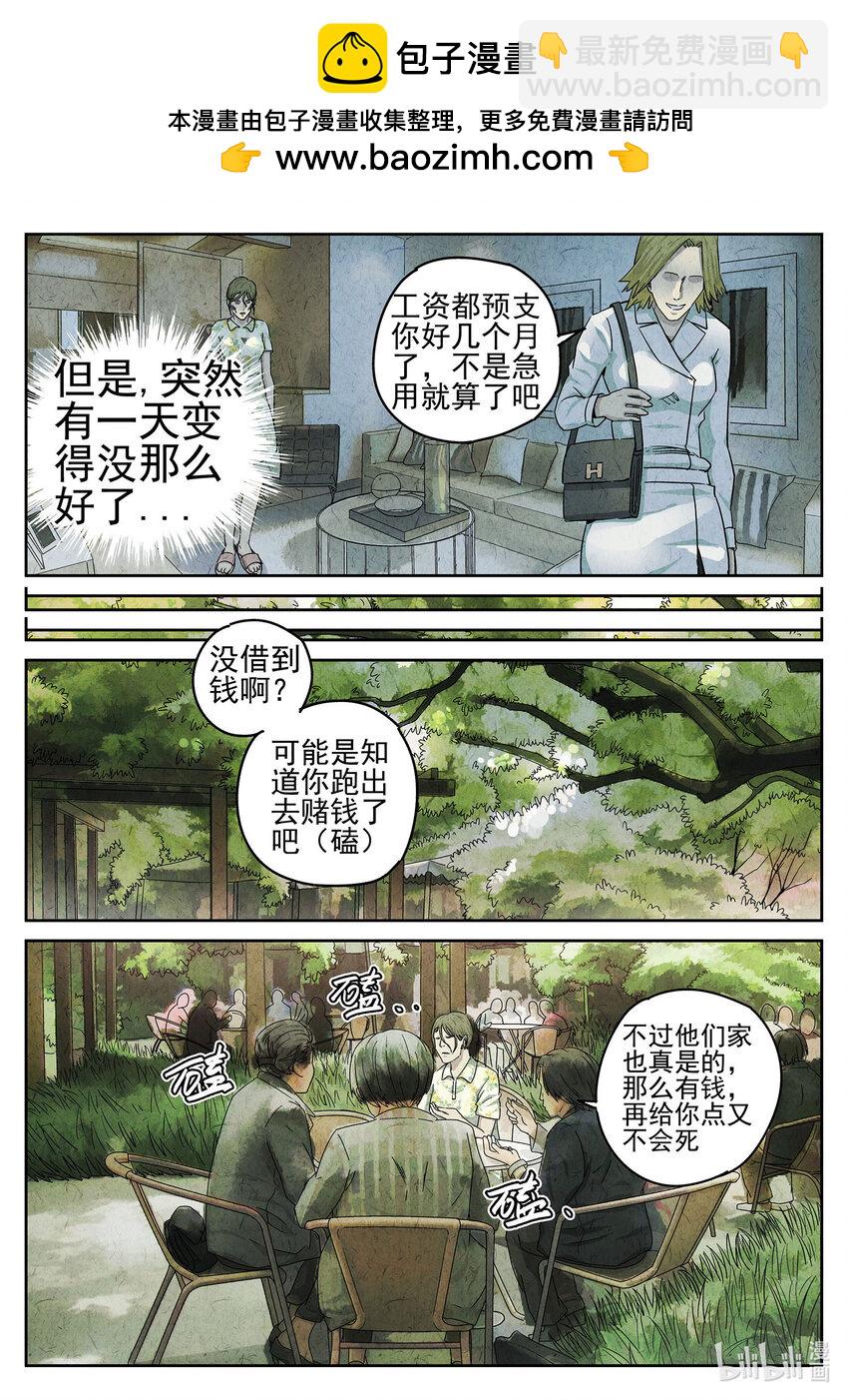 056 第二三话 彩虹千层蛋糕（四）-第57话