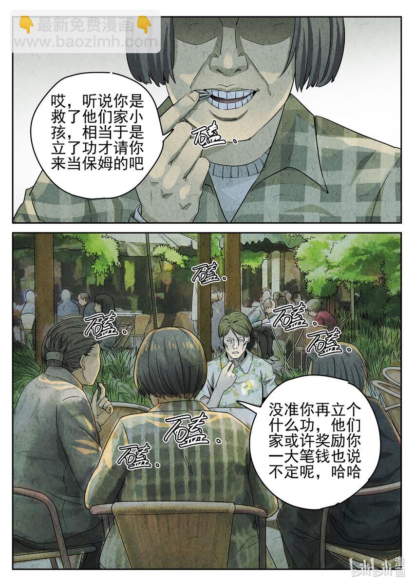 056 第二三话 彩虹千层蛋糕（四）-第57话