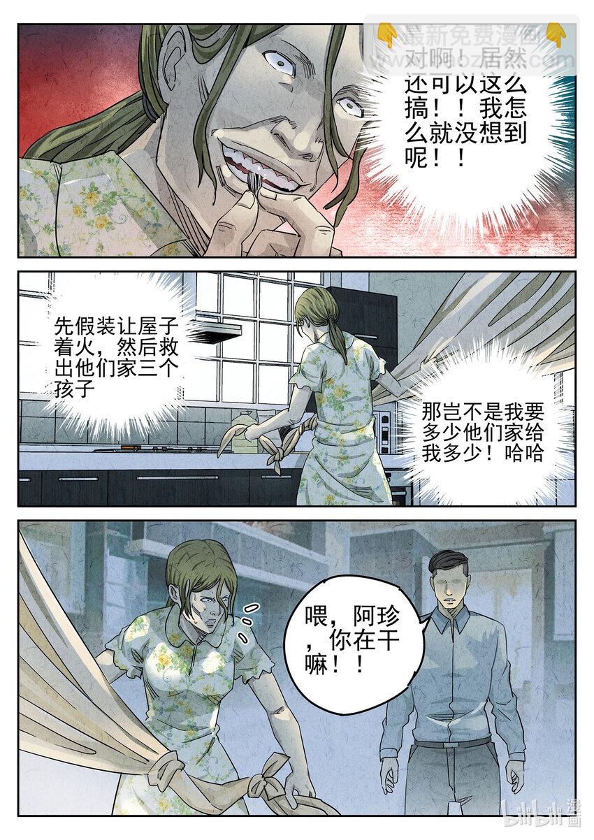 056 第二三话 彩虹千层蛋糕（四）-第57话