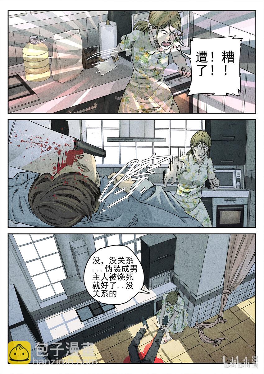 056 第二三话 彩虹千层蛋糕（四）-第57话