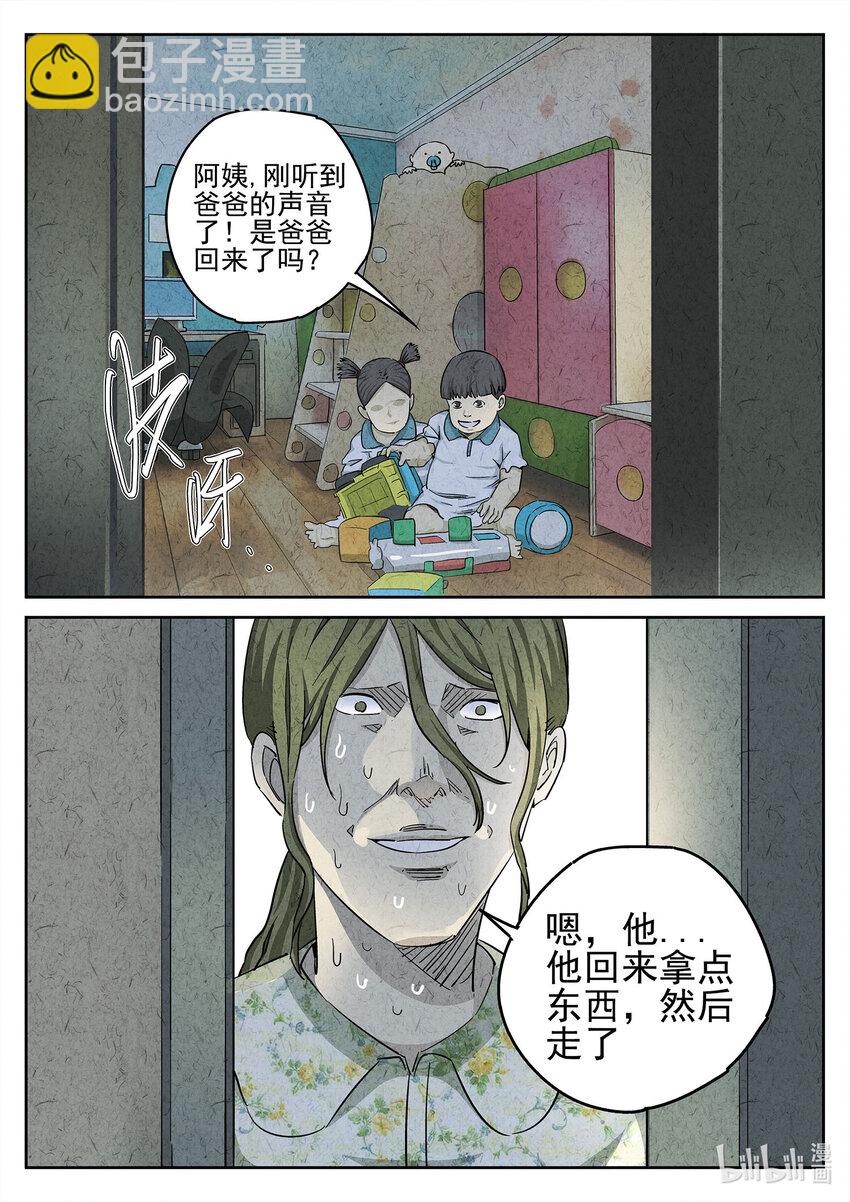 056 第二三话 彩虹千层蛋糕（四）-第57话