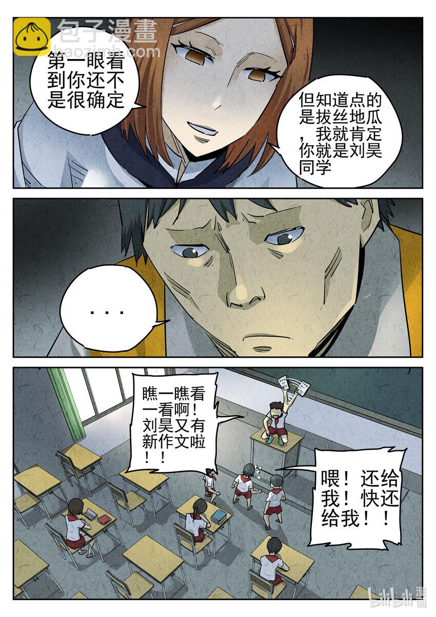 058 第二四话 拔丝地瓜与拔丝苦瓜（二）-第59话