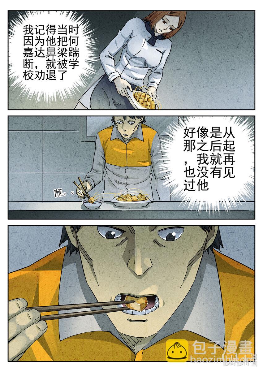 058 第二四话 拔丝地瓜与拔丝苦瓜（二）-第59话