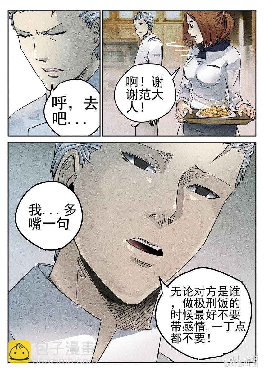 058 第二四话 拔丝地瓜与拔丝苦瓜（二）-第59话