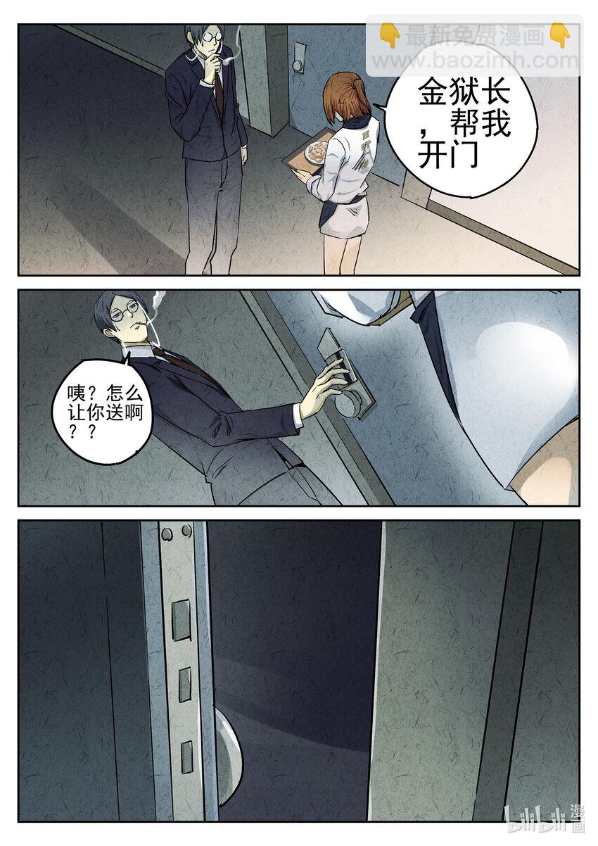 058 第二四话 拔丝地瓜与拔丝苦瓜（二）-第59话