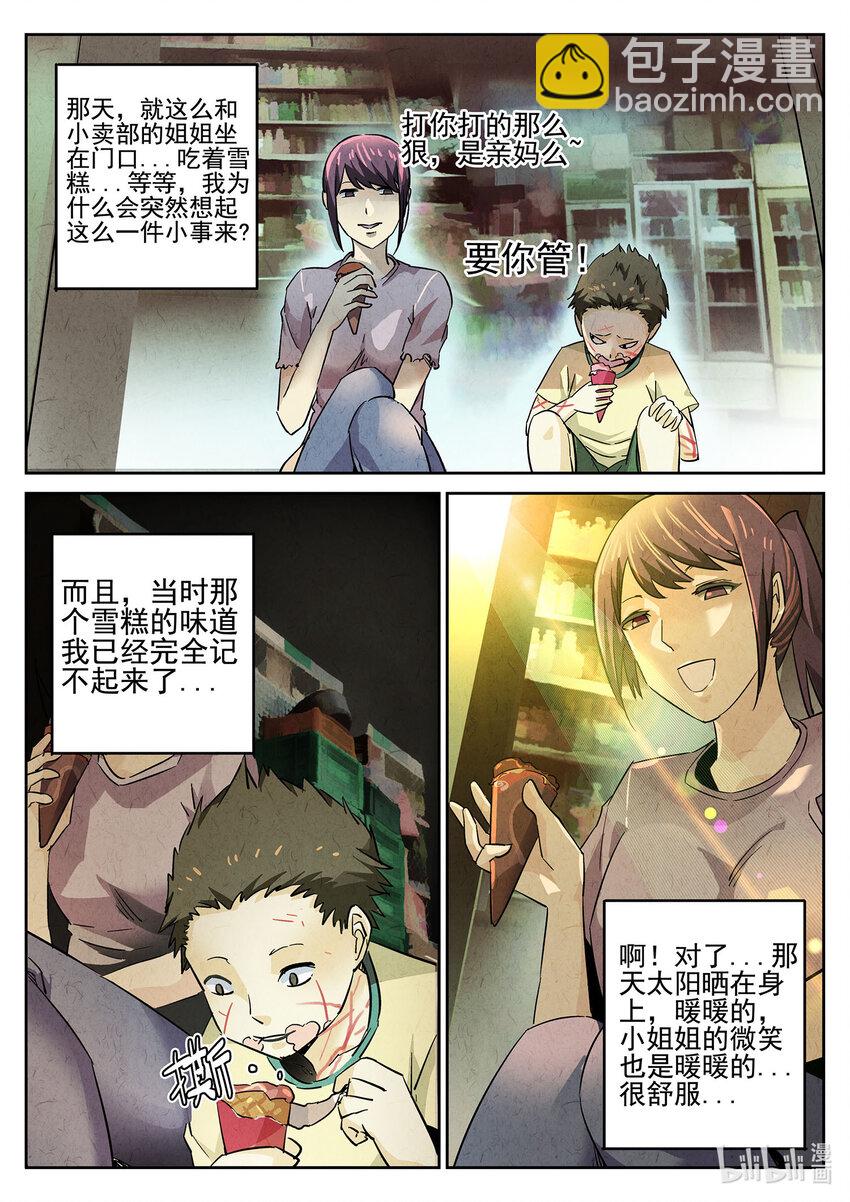 006 第五餐 辣子鸡（二）-第7话