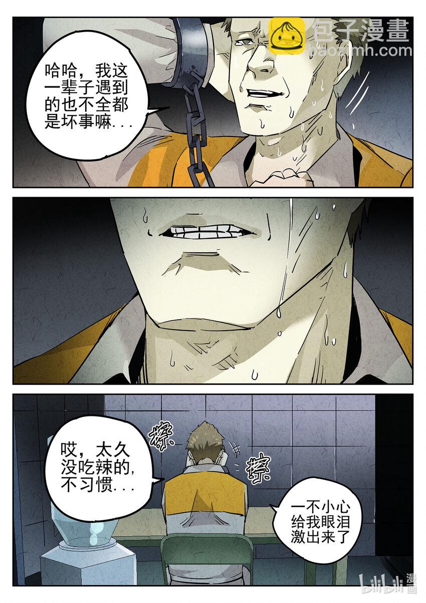 006 第五餐 辣子鸡（二）-第7话