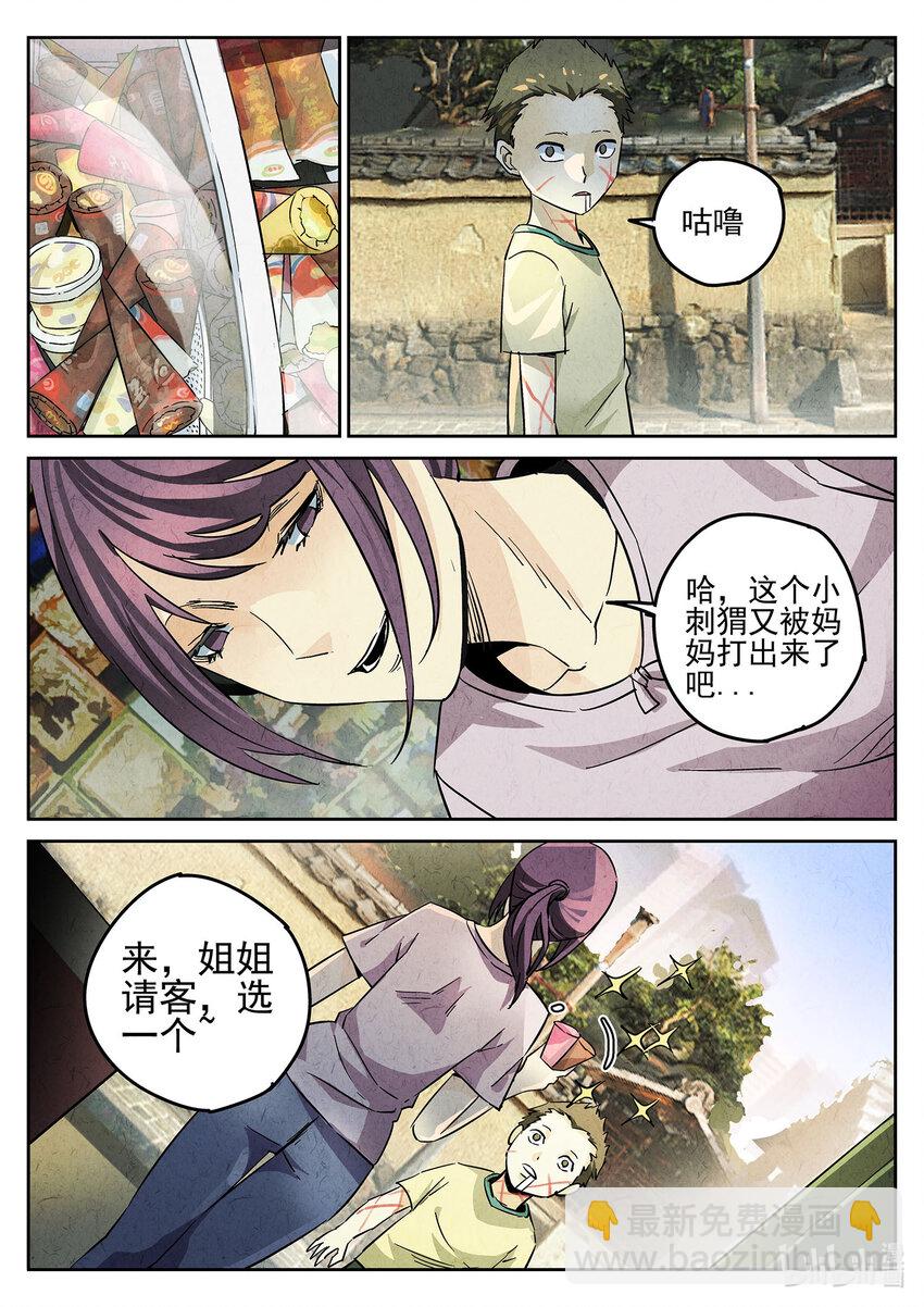 006 第五餐 辣子鸡（二）-第7话