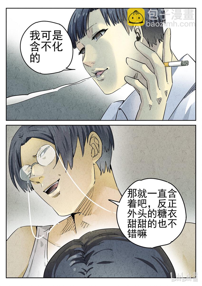 060 第二四话 拔丝地瓜与拔丝苦瓜（四）-第61话