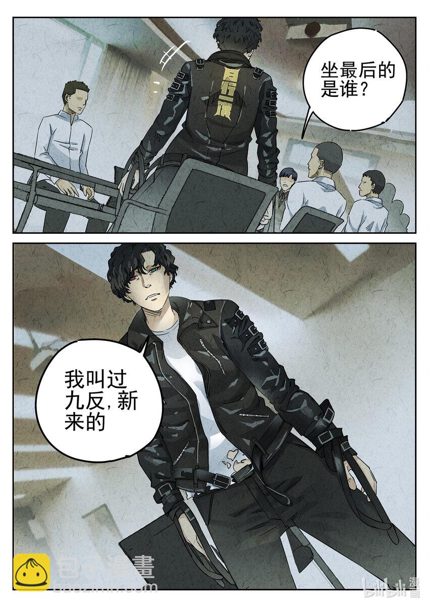 060 第二四话 拔丝地瓜与拔丝苦瓜（四）-第61话