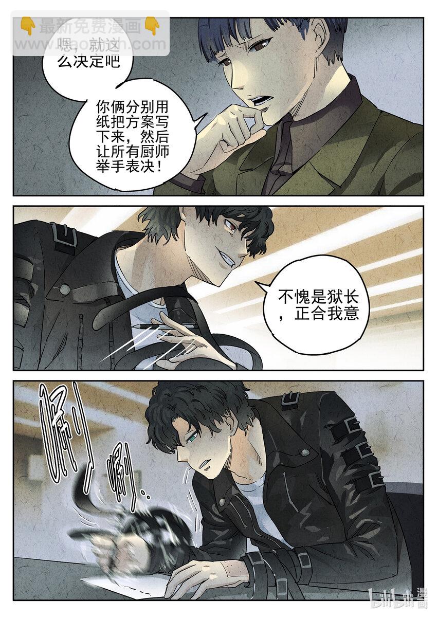 060 第二四话 拔丝地瓜与拔丝苦瓜（四）-第61话