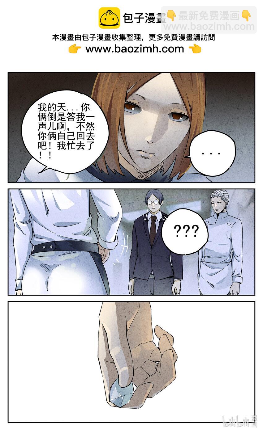 060 第二四话 拔丝地瓜与拔丝苦瓜（四）-第61话