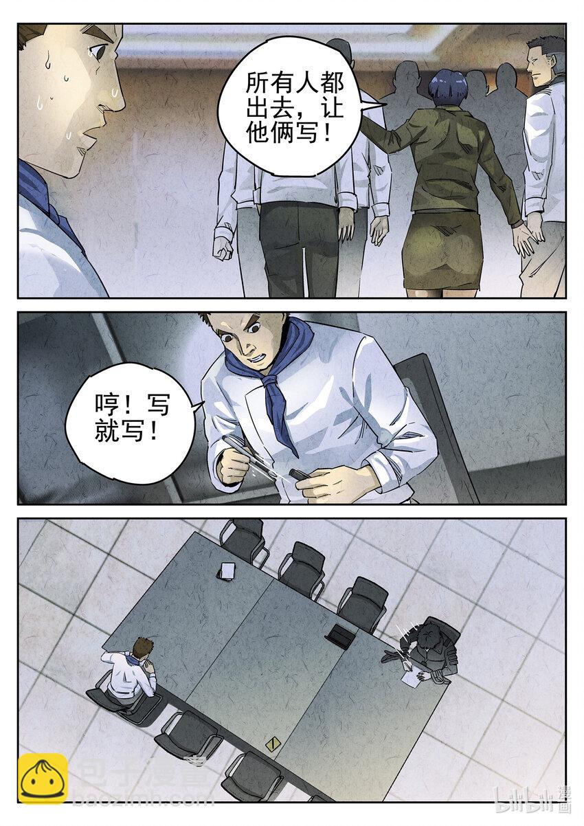 060 第二四话 拔丝地瓜与拔丝苦瓜（四）-第61话