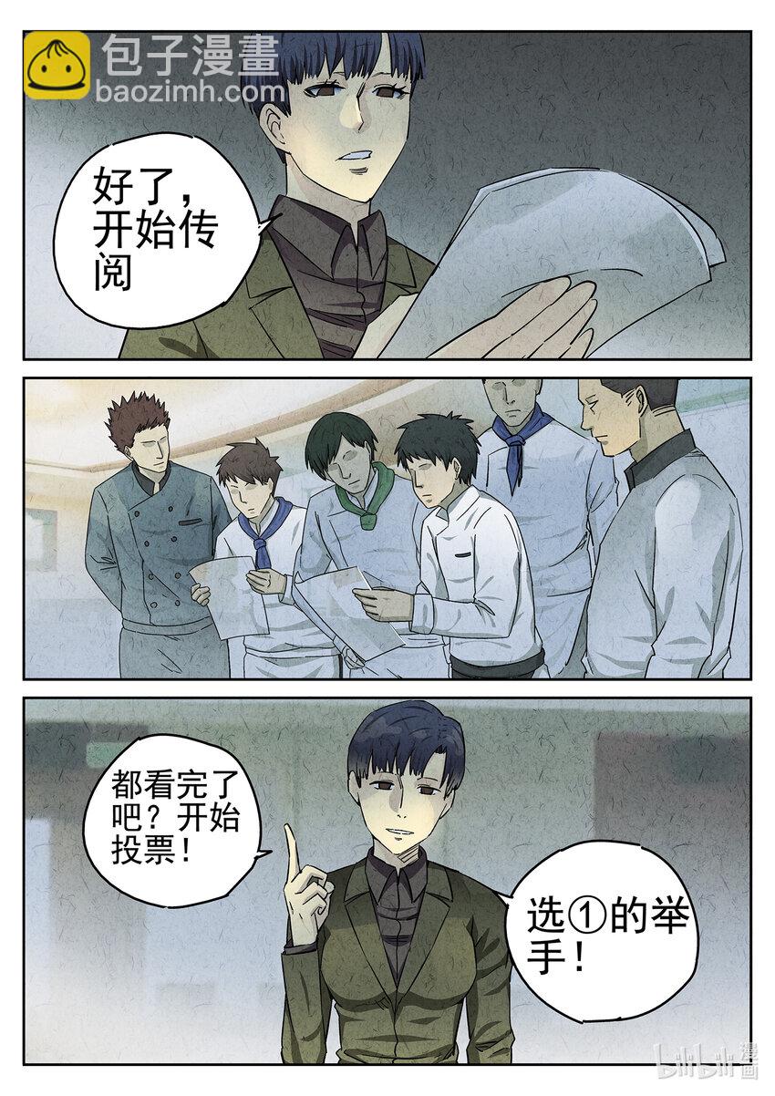 060 第二四话 拔丝地瓜与拔丝苦瓜（四）-第61话