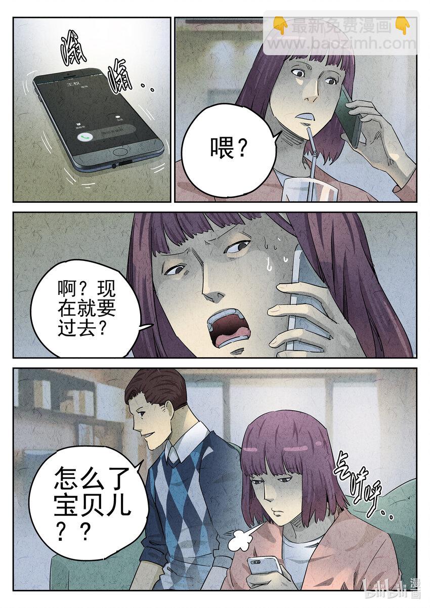 062 第二四话 拔丝地瓜与拔丝苦瓜（六）-第63话