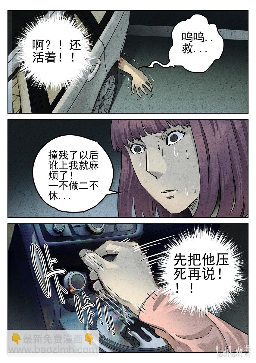 062 第二四话 拔丝地瓜与拔丝苦瓜（六）-第63话