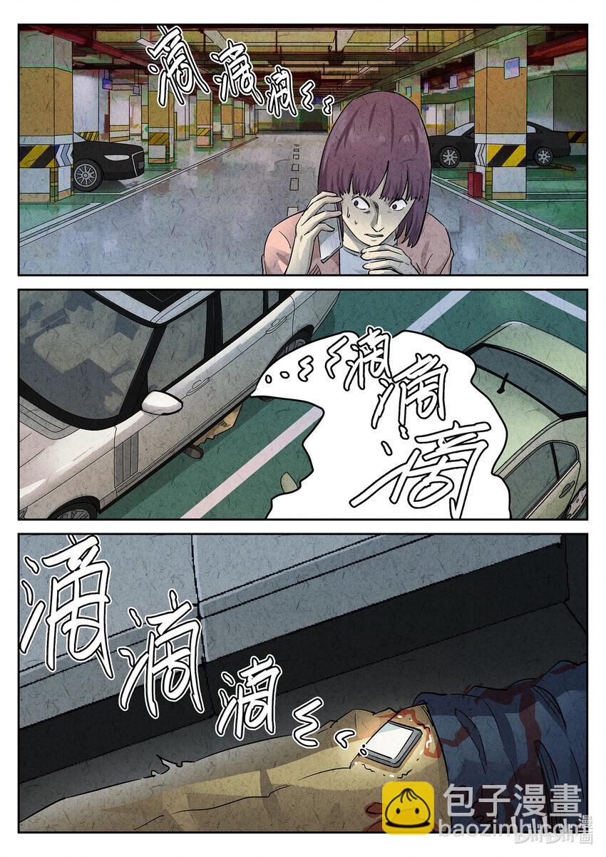 062 第二四话 拔丝地瓜与拔丝苦瓜（六）-第63话