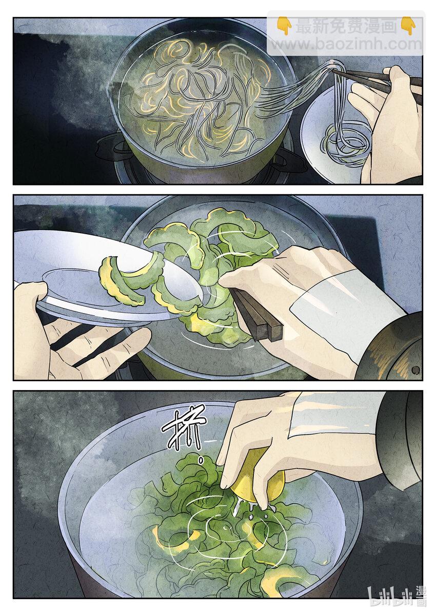 062 第二四话 拔丝地瓜与拔丝苦瓜（六）-第63话