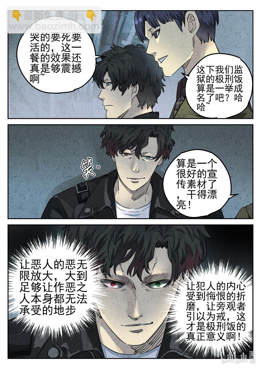 062 第二四话 拔丝地瓜与拔丝苦瓜（六）-第63话