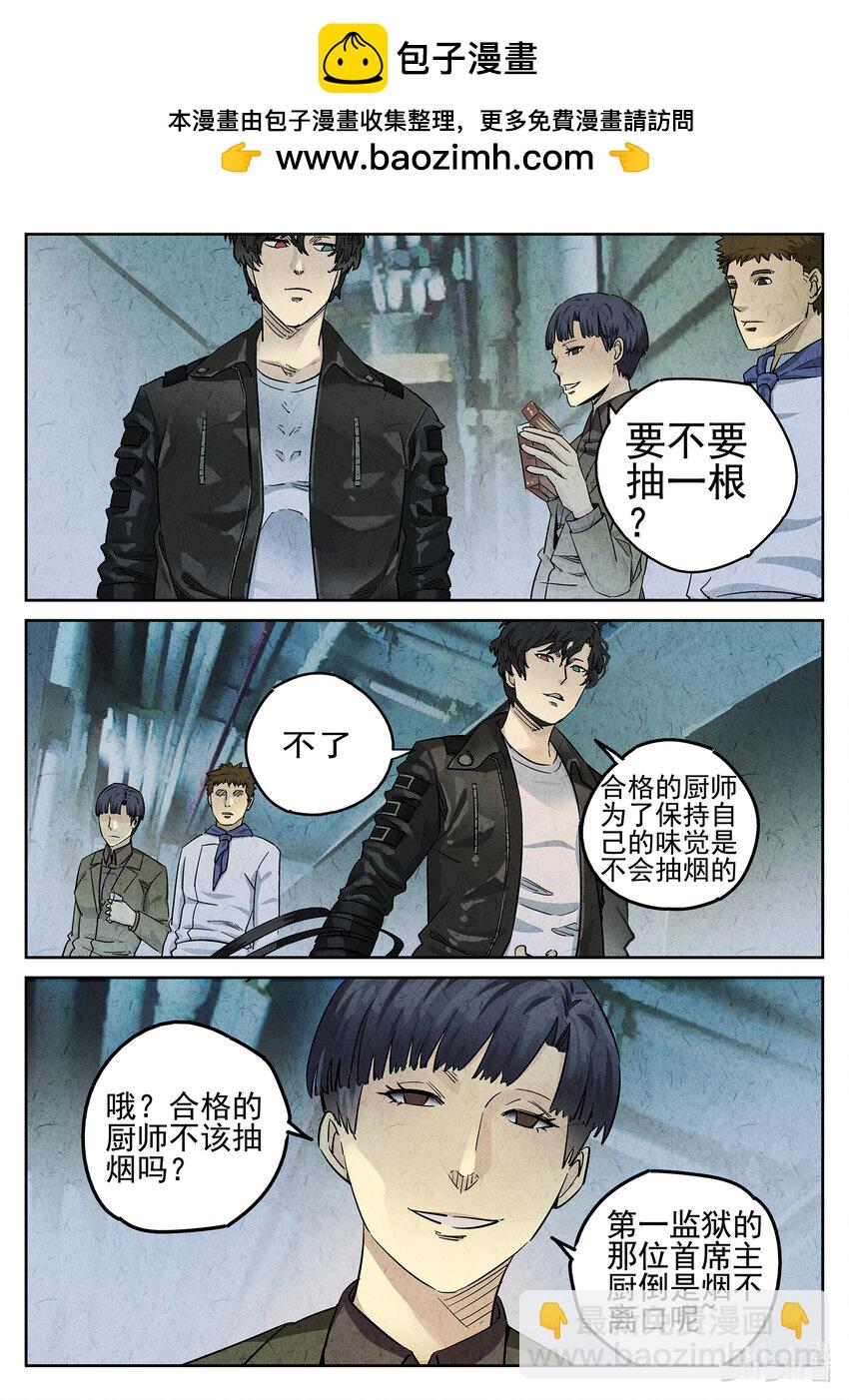 062 第二四话 拔丝地瓜与拔丝苦瓜（六）-第63话