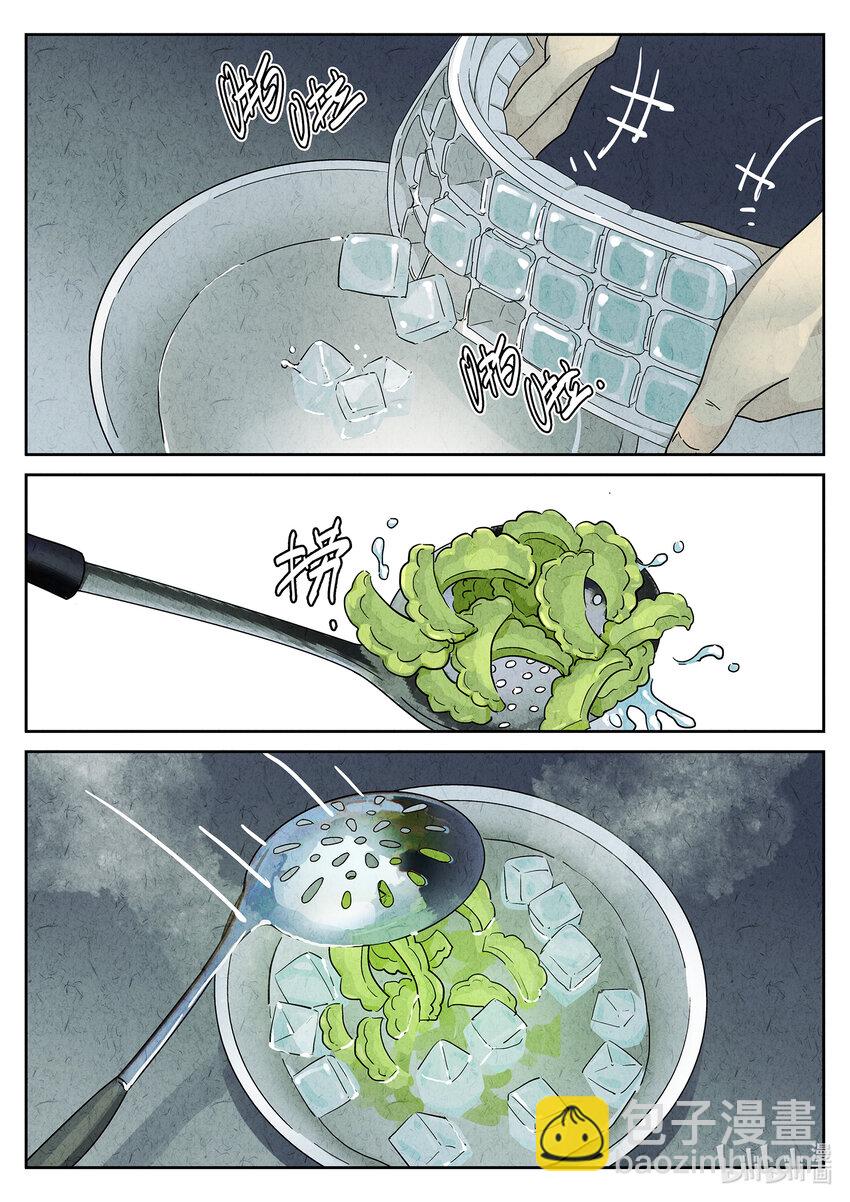 062 第二四话 拔丝地瓜与拔丝苦瓜（六）-第63话