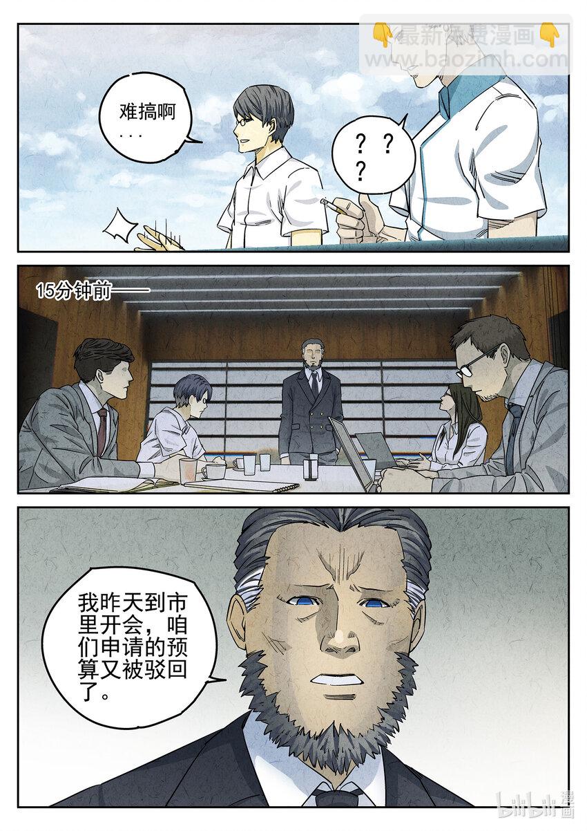 064 第二六话 灯芯草瘦肉粥（一）-第65话